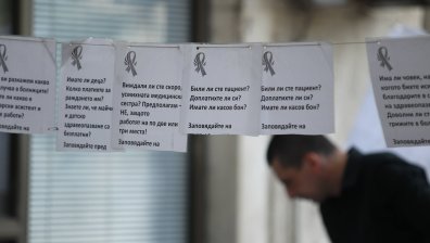 Лекари и медицински сестри протестират за по-високи заплати