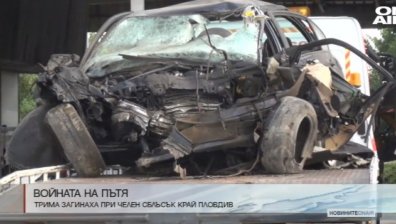 Трима загинаха при челен сблъсък край Пловдив