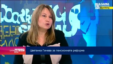 Цветанка Гинева: Политиката за нарастване на пенсионната възраст е задължителна