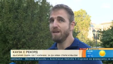 Рекордните над 100 тона събраха в инициативата "Капачки за бъдеще"