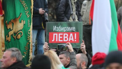 Привърженици на "Възраждане" на протест "за" лева и срещу еврото (СНИМКИ)