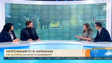 "Конфликти като този в Харманли тлеят и на други места"