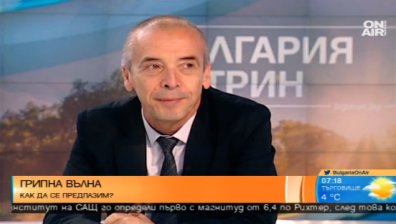 Грипната вълна все още не е заляла България