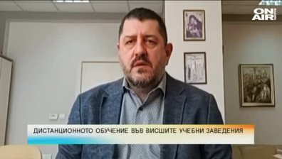 Дистанционното обучение във висшите учебни заведения