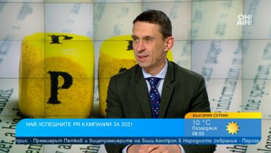 Звезда в PR-а оглавява журито на годишните награди за комуникационни кампании