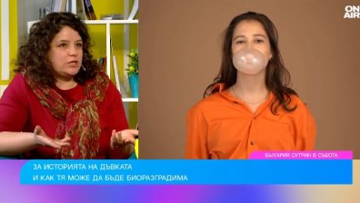 Българка създаде биоразградима дъвка, която чисти плаката по зъбите