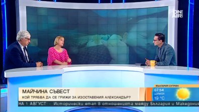 Експерти: Психологична помощ вместо заклеймяване за майката на изоставения Александър