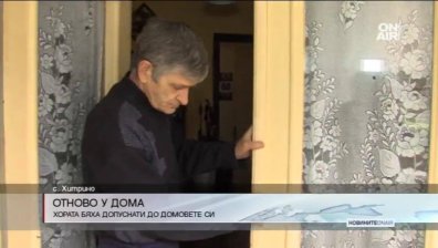 Как се възстановява Хитрино след трагедията?