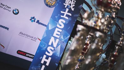 Броени часове до зрелищните двубои на арената на SENSHI 5