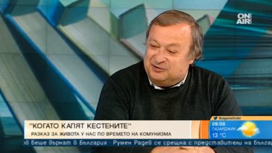 "Когато капят кестените" - разказ за комунистическия терор и абсурдния живот в България до 1989 г.