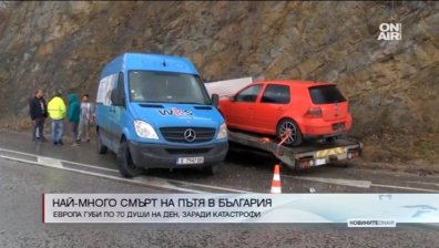 70 души на ден загиват при катастрофи в Европа