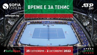 Sofia Open 2022 от 25 септември: Звездите на тениса за седми път в България