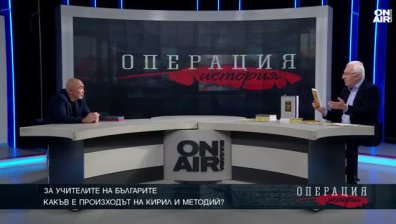 За учителите на българите: Какъв е произходът на Кирил и Методий