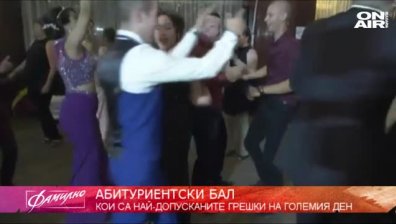  Слънчево Мексико -  енчиладас, такос и гуакамоле 