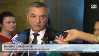 Валери Симеонов не одобрява работата на прокуратурата за АЕЦ "Белене"