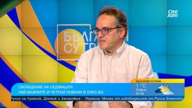 Войната в Украйна vs изборите в България: Кои новини привличат повече читатели? 
