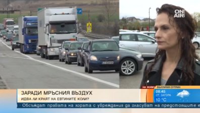 Край на старите коли, убийци на чистия въздух? В България все още е само мираж