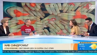 Световен ден за борба със СПИН: Има ли достатъчно пари за превенция?