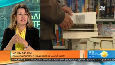 Юлия Спиридонова и Любен Зидаров - българската номинация за "Астрид Линдгрен"