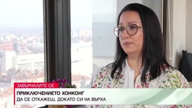 Да достигнеш върха на кариерата си в Азия и да се върнеш в България