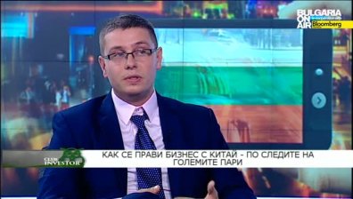 Club Investor. BG 16.06.2015 г. КАК СЕ ПРАВИ БИЗНЕС С КИТАЙ ?- част 1