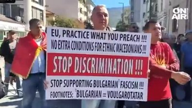 Македонци скандализираха на протест в Охрид: "Българи, татари", "фашисти"