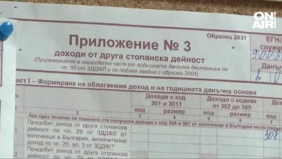 Сутрешна емисия
