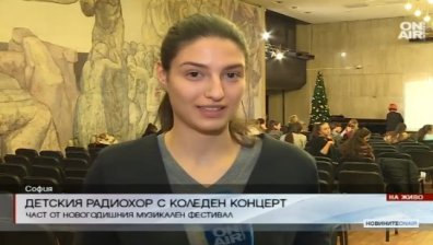 Детският радиохор с коледен концерт в НДК