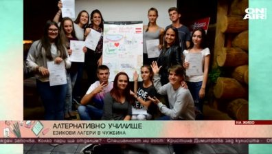Как да учим чужд език и да сме във ваканция?