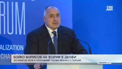 Борисов откри икономическия форум в Делфи