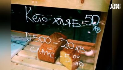 Кето хляб, струващ 50 лв. за килограм, взриви социалните мрежи