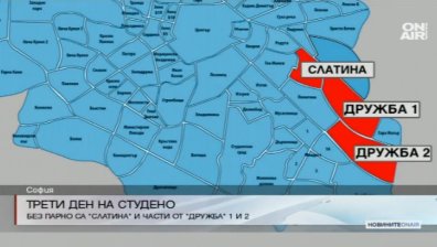 Трети ден на студено