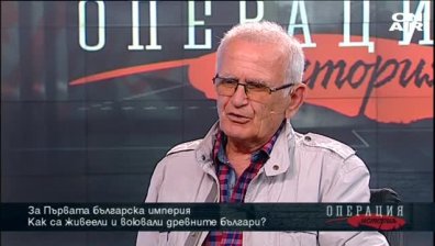 Имало ли е Първа българска империя