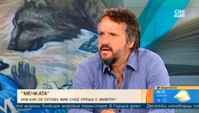 "Мечката и други разкази" - новият сборник на Калин Терзийски
