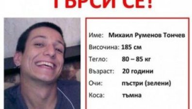Михаил се самоубил с каналин, залепил торбичка на главата си