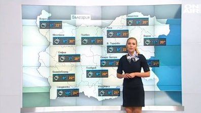 Сутрешна прогноза