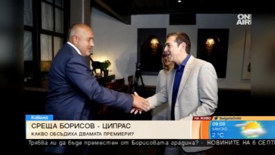 В Кавала: Борисов и Ципрас обсъдиха мигрантската криза