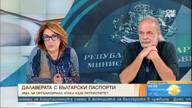 Празните души във властта са горивото за корупцията, твърдят политолози
