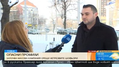 Акция с касови бележки спира употребилите алкохол да шофират