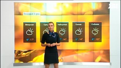Централна прогноза