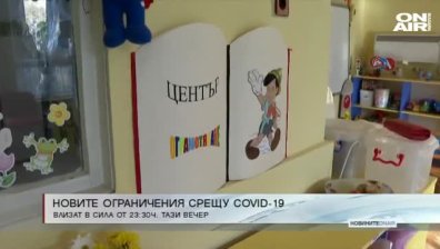 Сутрешна емисия