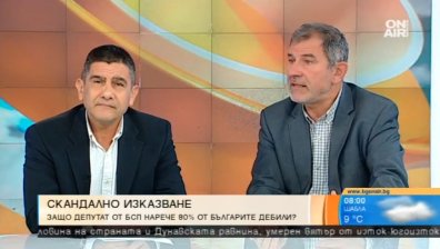 80% от българите - дебили!? Подобни думи са повод за оставка, смята политолог