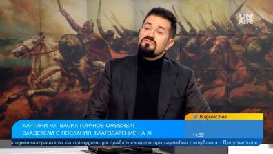 Български владетели оживяха в исторически картини с помощта на AI