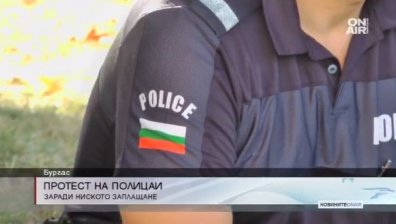 Полицаи в Бургас на протест заради ниското заплащане и лоши условия на труд