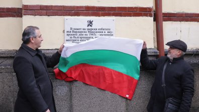 България почете жертвите на Кървавата Коледа от 1945 г. с паметна плоча в София