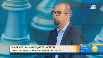 Шансът на ГЕРБ - в разделената опозиция, Слави Трифонов да очаква подкрепа от чужбина