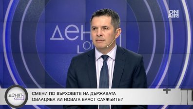 У нас липсва кадрова политика, има ли капацитет парламентът да контролира КПКОНПИ?