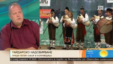 Гайди, месене на хляб и забравени гозби
