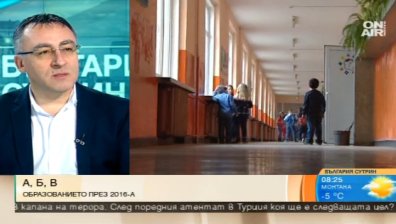 Квалифицират учителите и олекотяват учебното съдържание