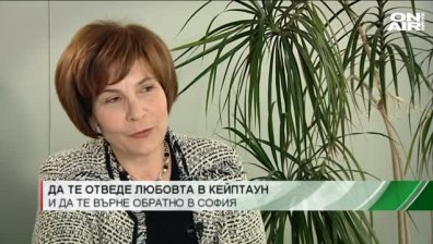 "Завърналите се": Любовта я отвежда в Кейптаун, любовта я връща в България